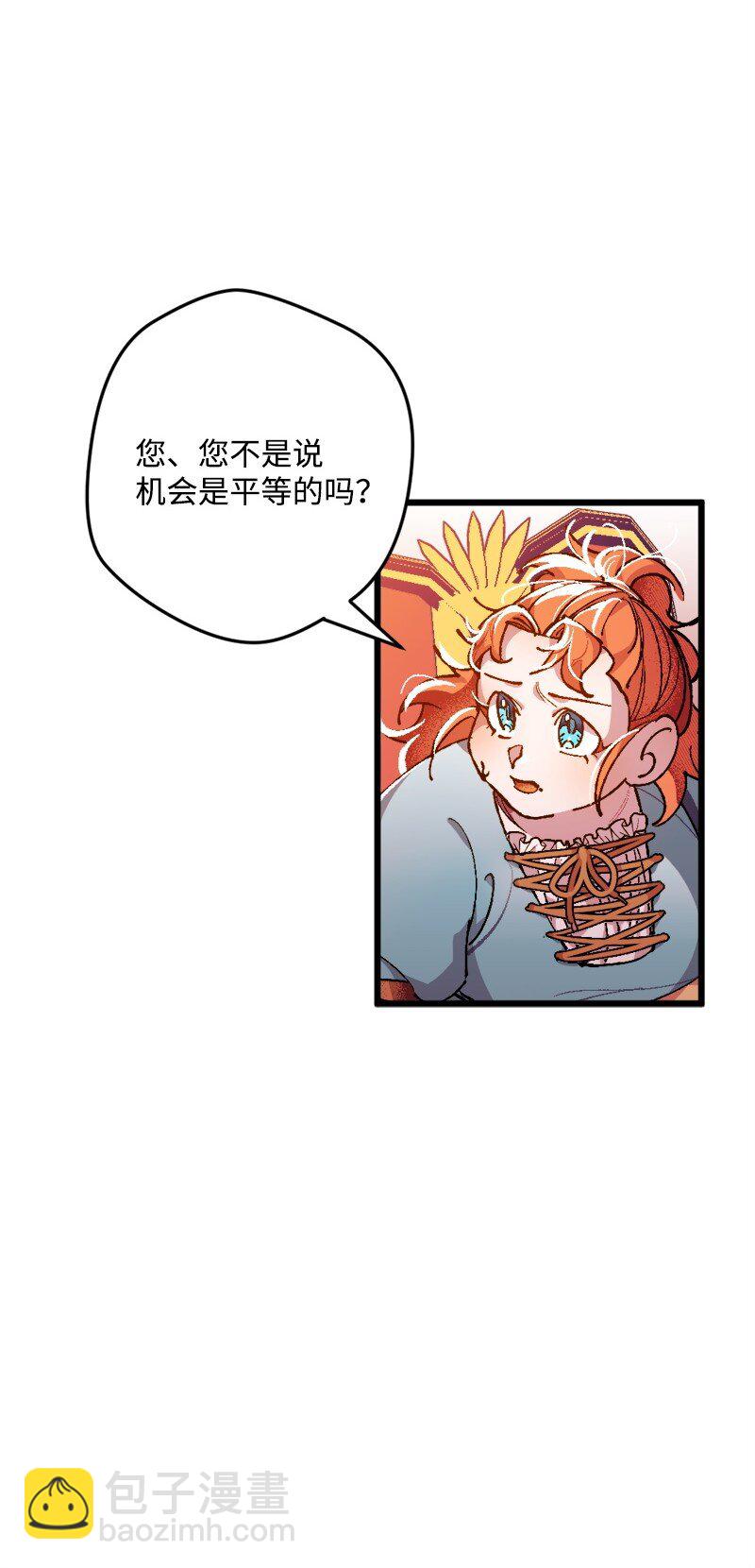 03 肌肉男骑士是我的老师？(1/2)-第3话