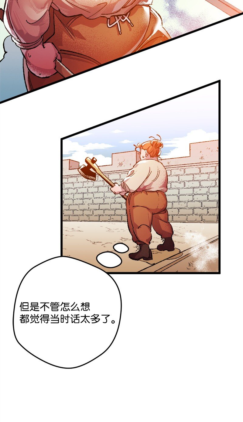 03 肌肉男骑士是我的老师？(1/2)-第3话