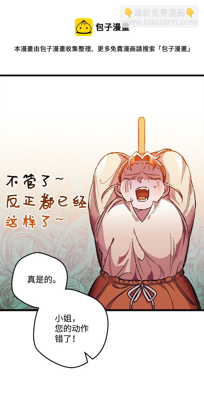 03 肌肉男骑士是我的老师？(1/2)-第3话