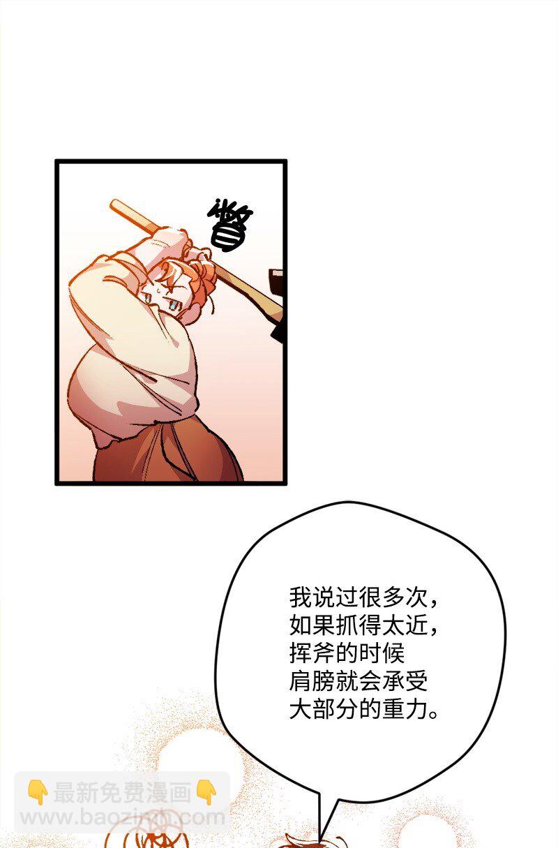 03 肌肉男骑士是我的老师？(1/2)-第3话