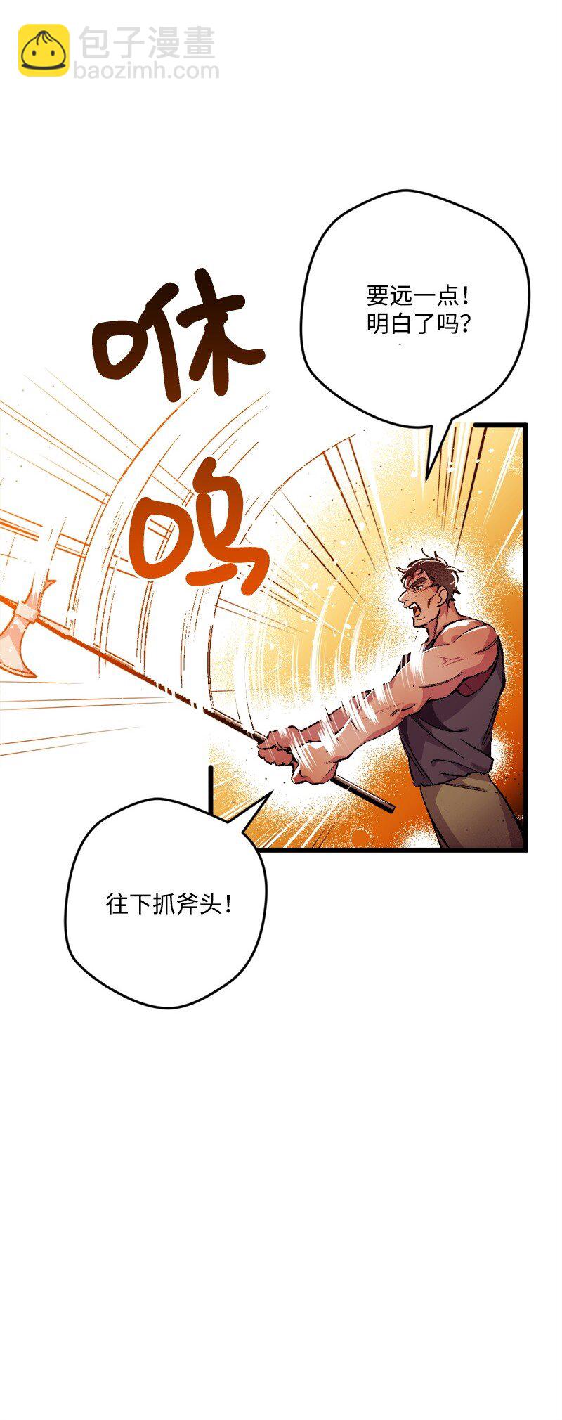 03 肌肉男骑士是我的老师？(1/2)-第3话