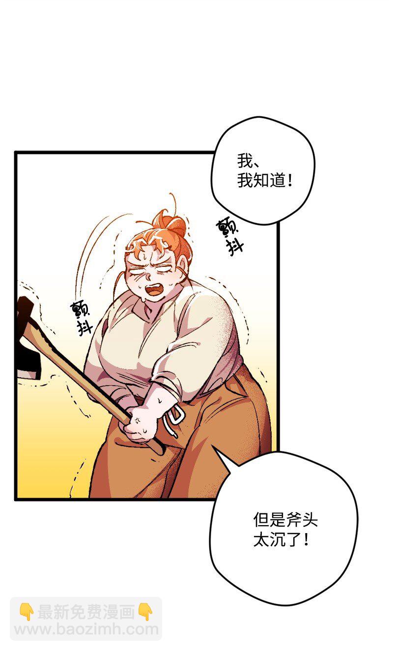 03 肌肉男骑士是我的老师？(1/2)-第3话