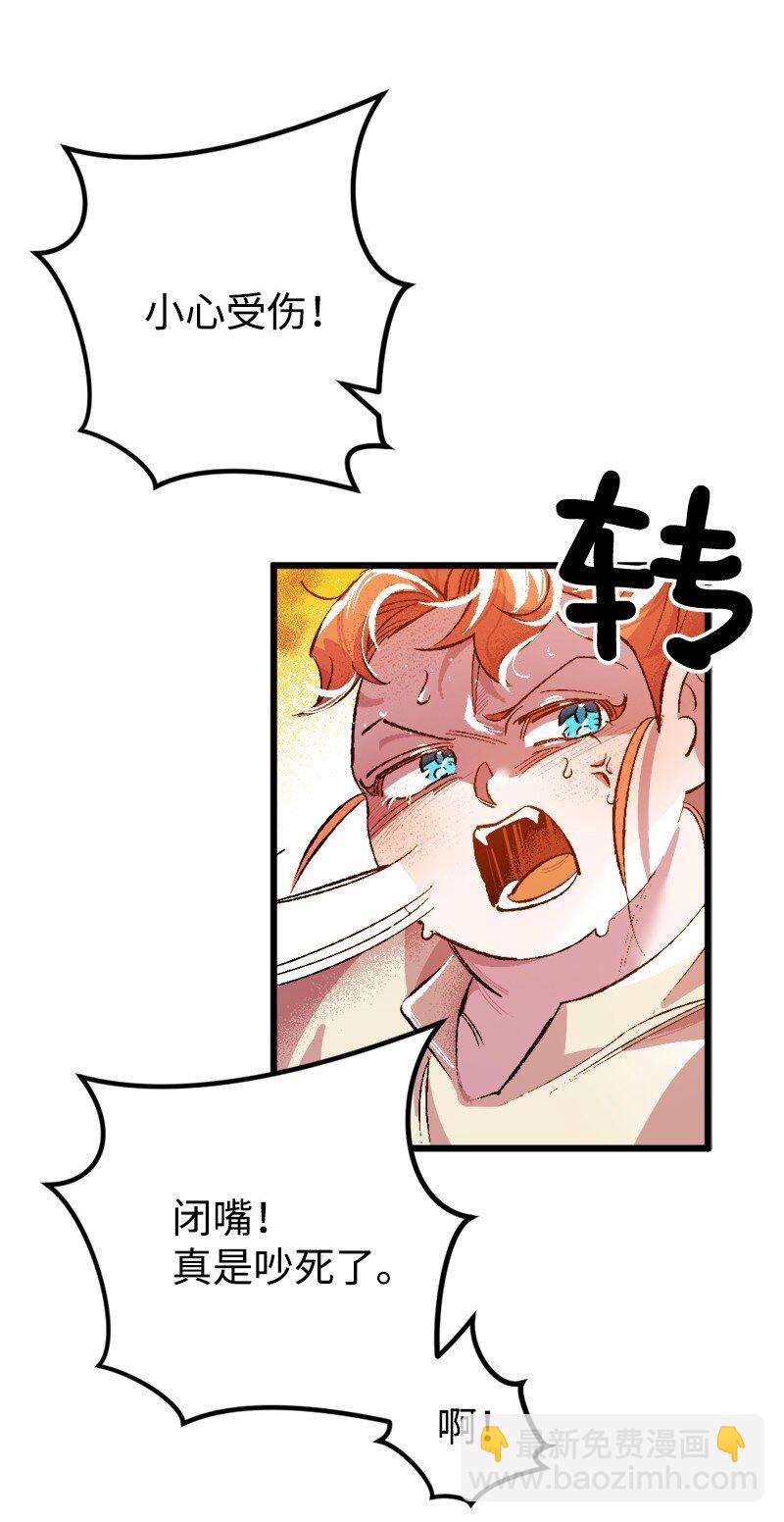 03 肌肉男骑士是我的老师？(1/2)-第3话
