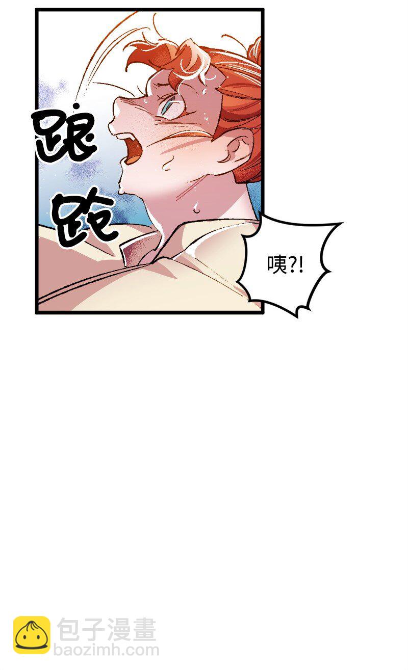 03 肌肉男骑士是我的老师？(1/2)-第3话