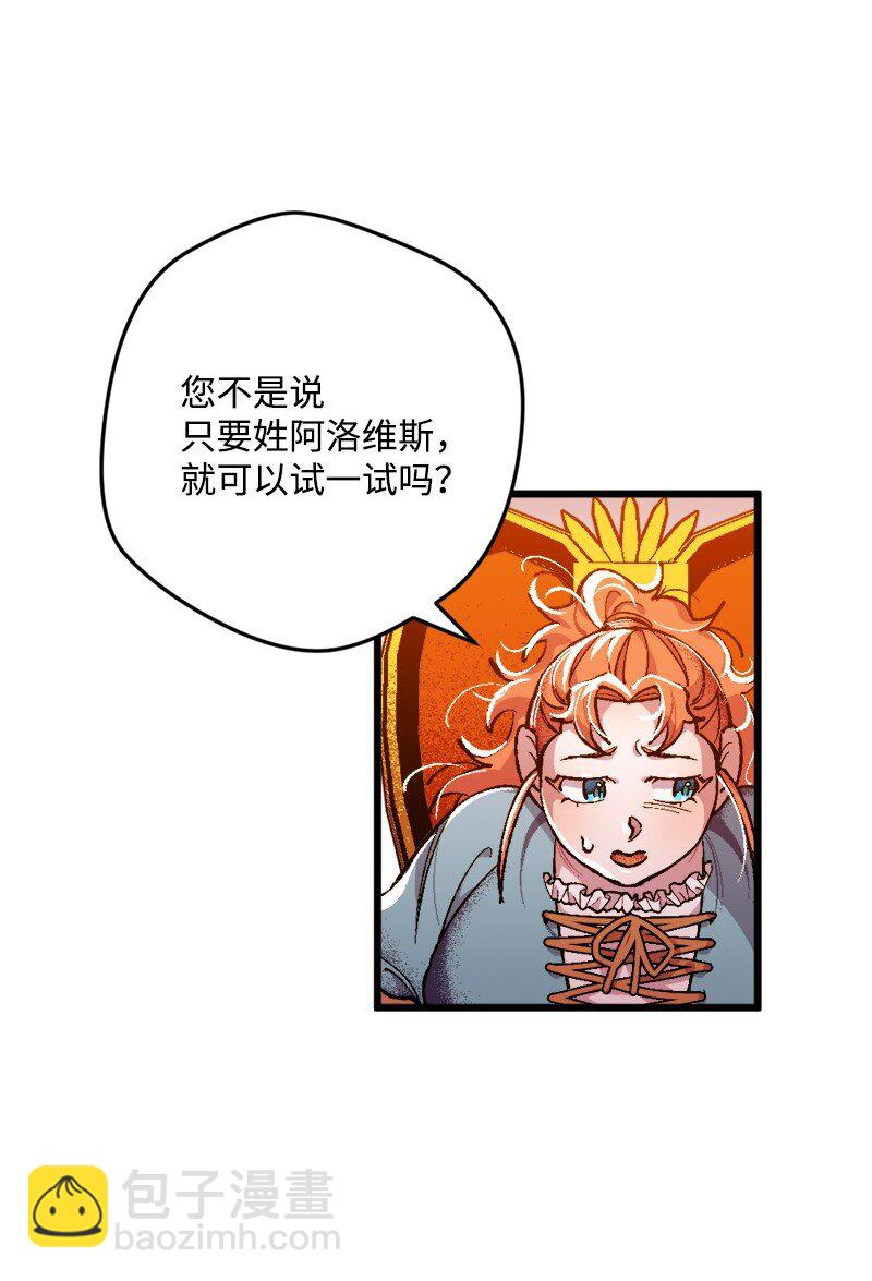 03 肌肉男骑士是我的老师？(1/2)-第3话