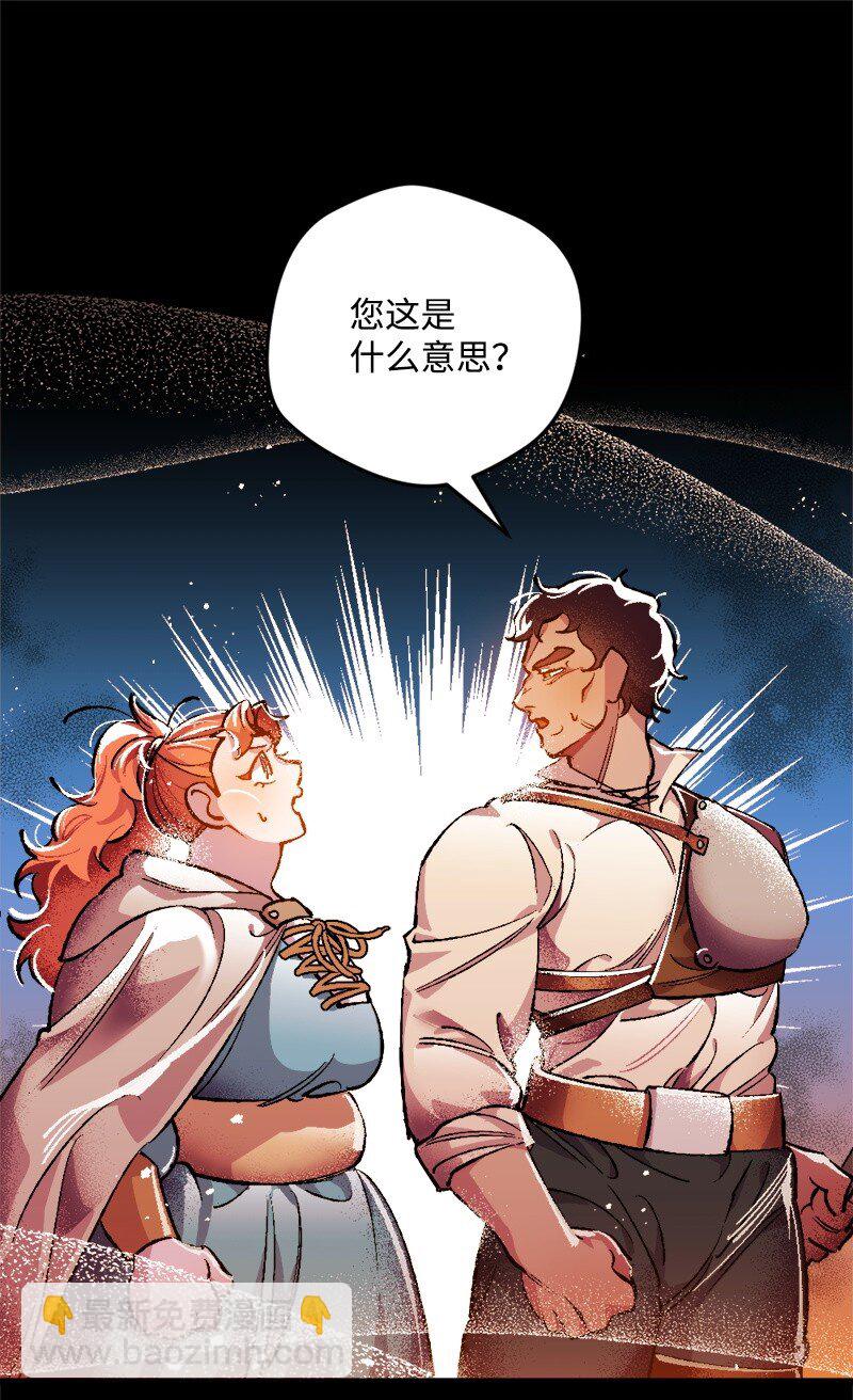 03 肌肉男骑士是我的老师？(1/2)-第3话