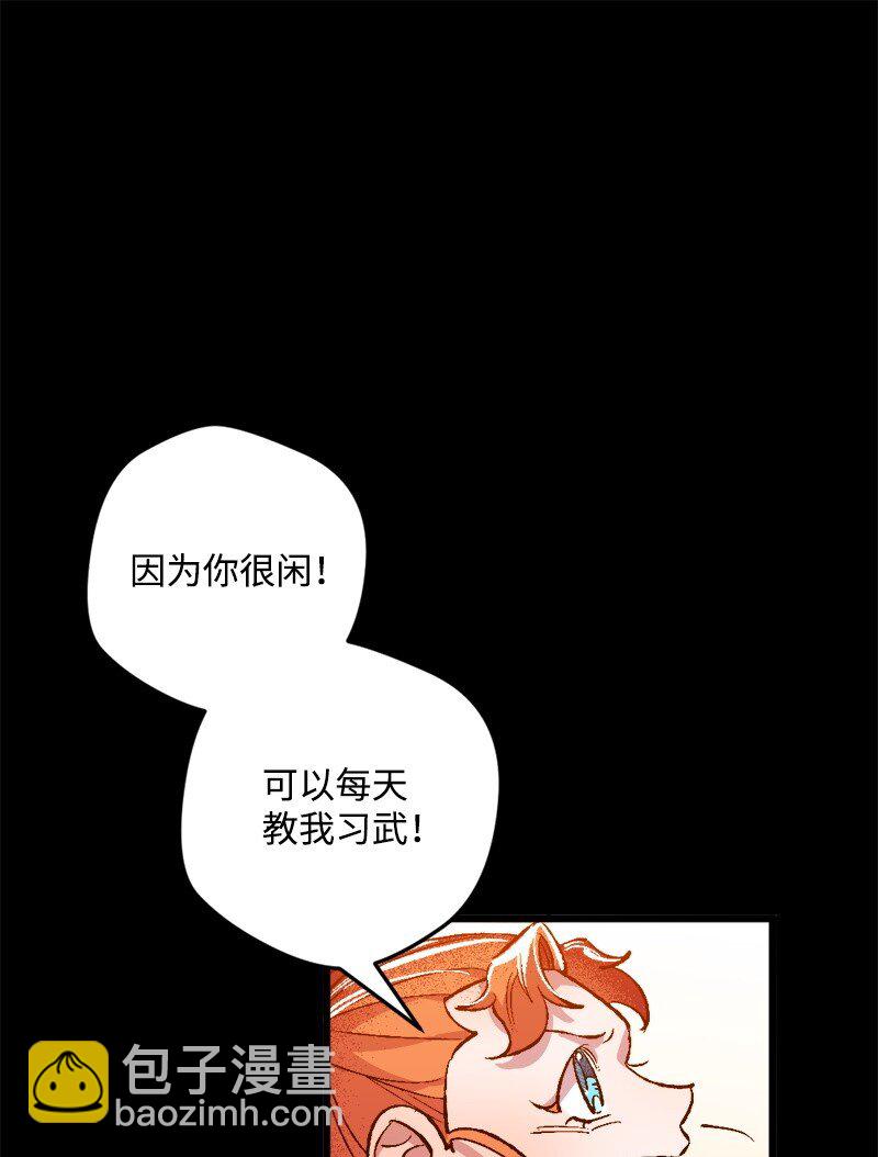 03 肌肉男骑士是我的老师？(1/2)-第3话