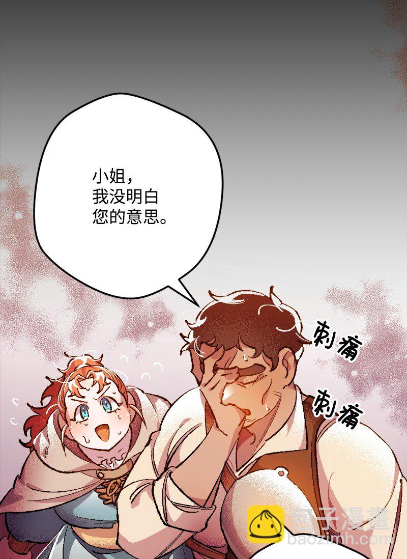 03 肌肉男骑士是我的老师？(1/2)-第3话