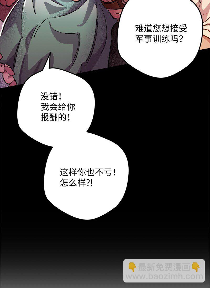 03 肌肉男骑士是我的老师？(1/2)-第3话