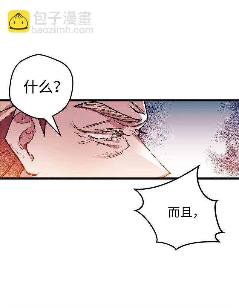 03 肌肉男骑士是我的老师？(1/2)-第3话