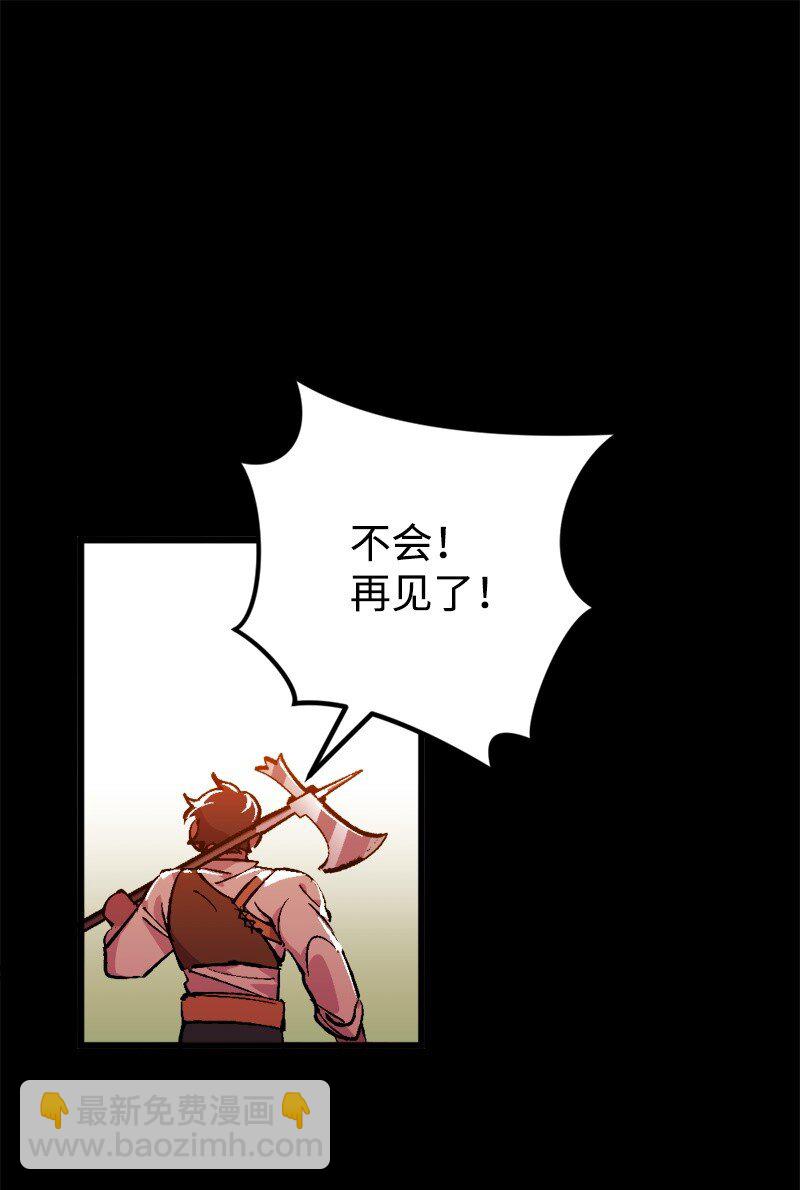 03 肌肉男骑士是我的老师？(1/2)-第3话