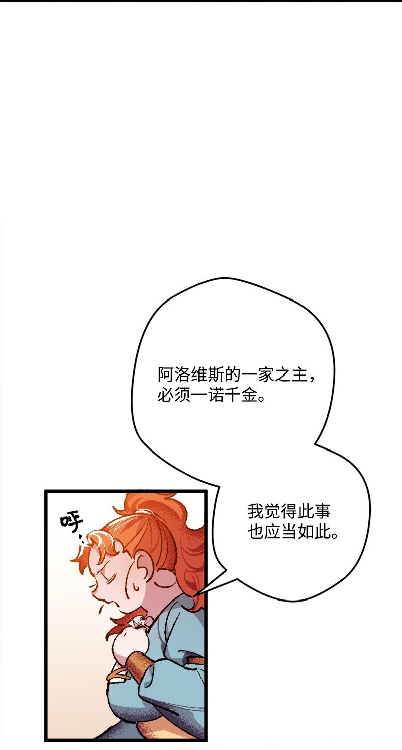 03 肌肉男骑士是我的老师？(1/2)-第3话