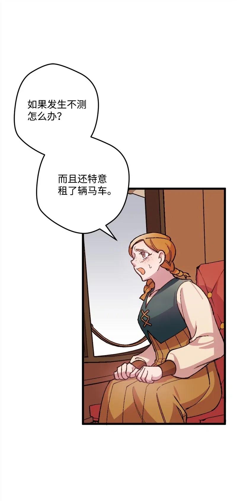 21 失望(1/2)-第21话