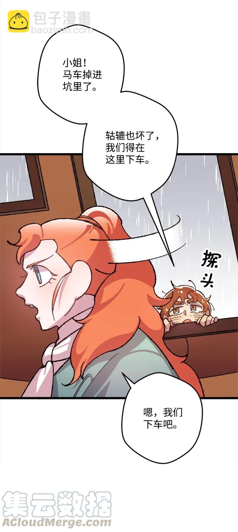 21 失望(1/2)-第21话