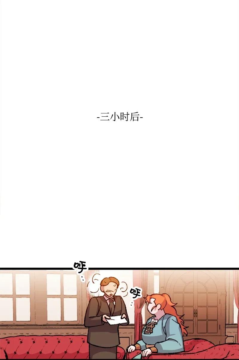 23 变数(1/2)-第23话