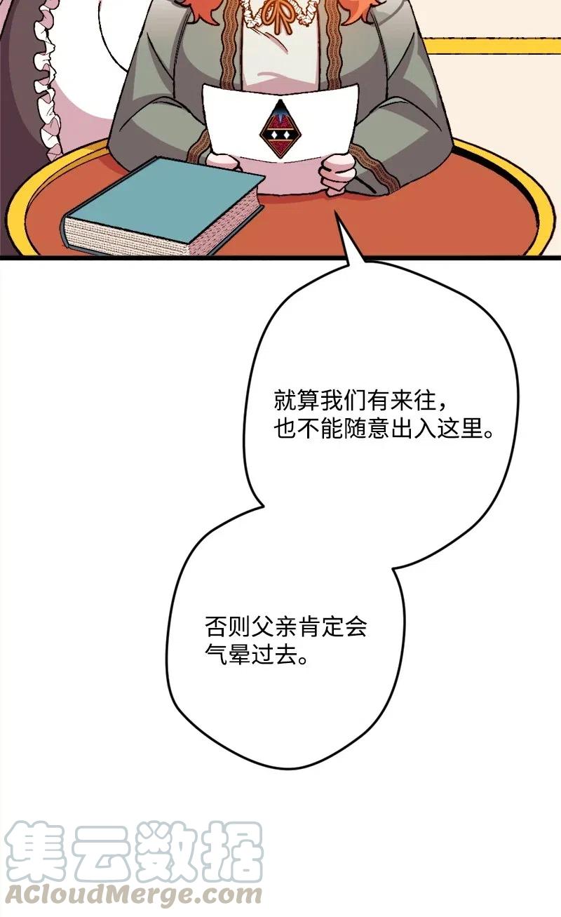 23 变数(1/2)-第23话
