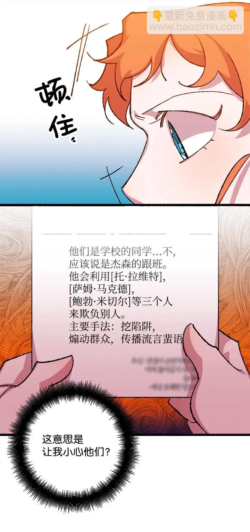 23 变数(1/2)-第23话
