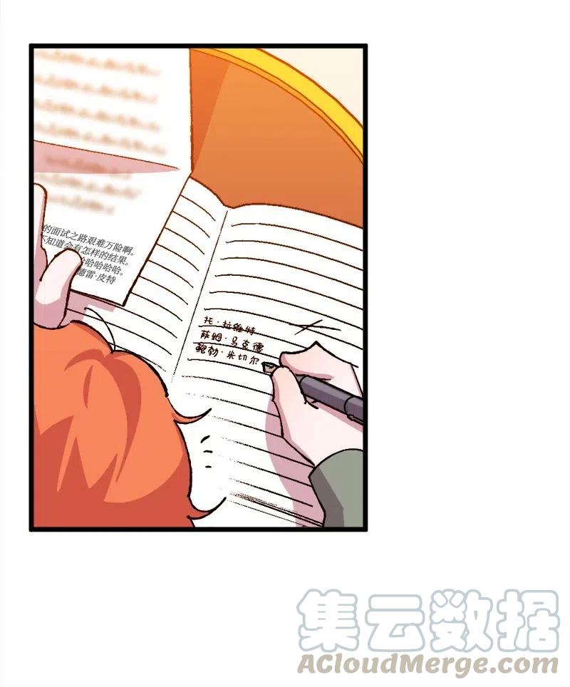 23 变数(1/2)-第23话