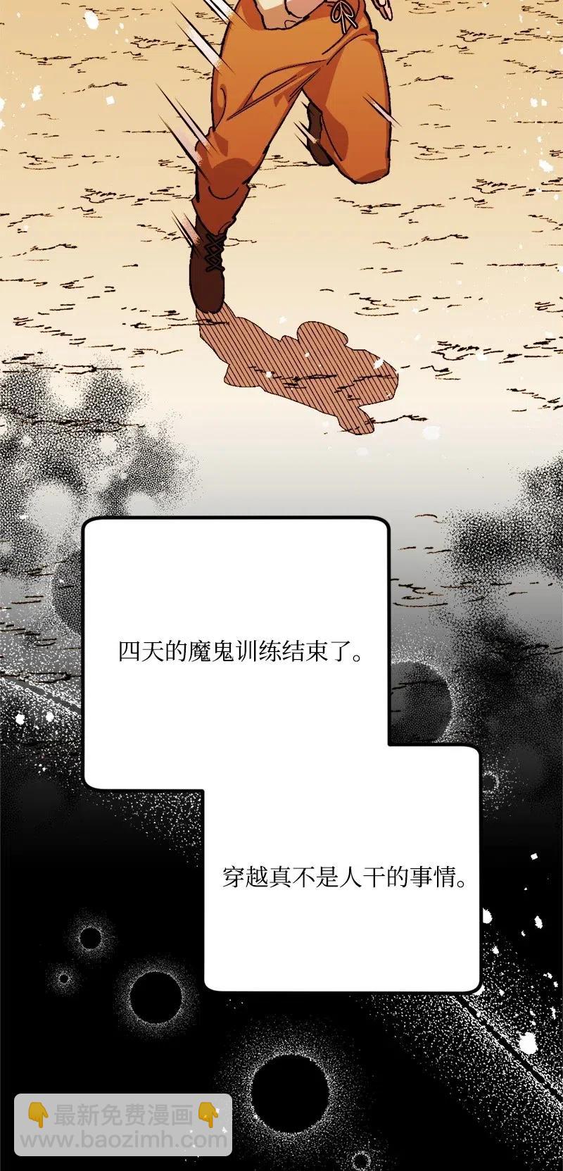23 变数(1/2)-第23话