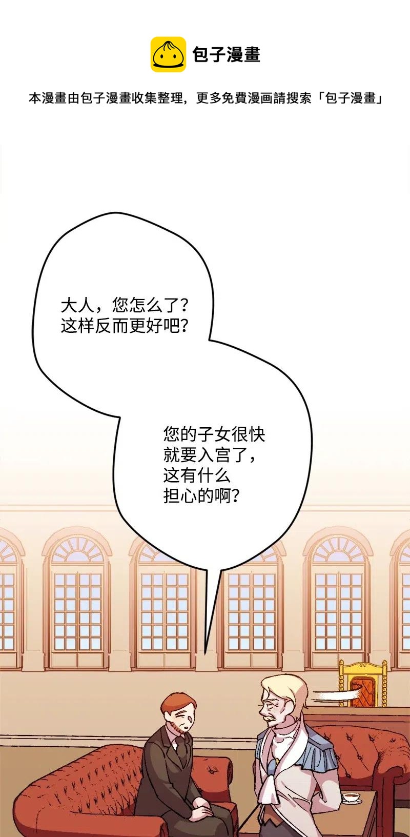 23 变数(1/2)-第23话