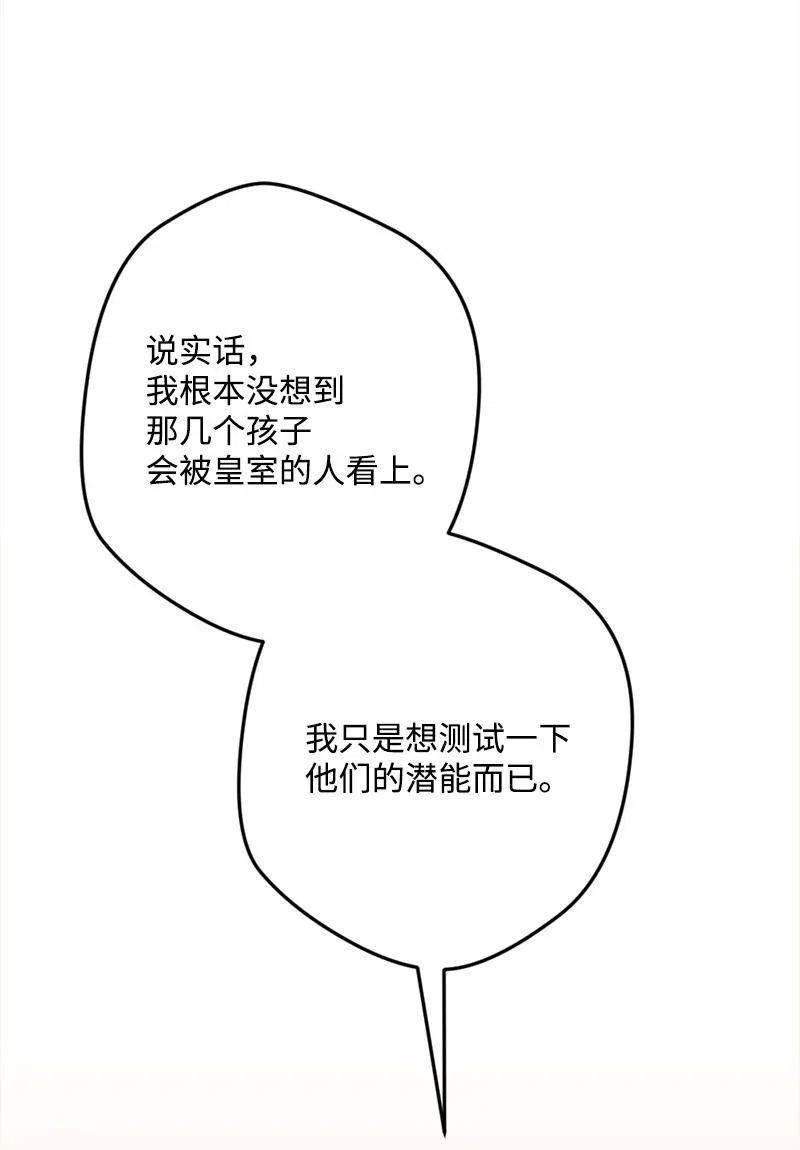 23 变数(1/2)-第23话