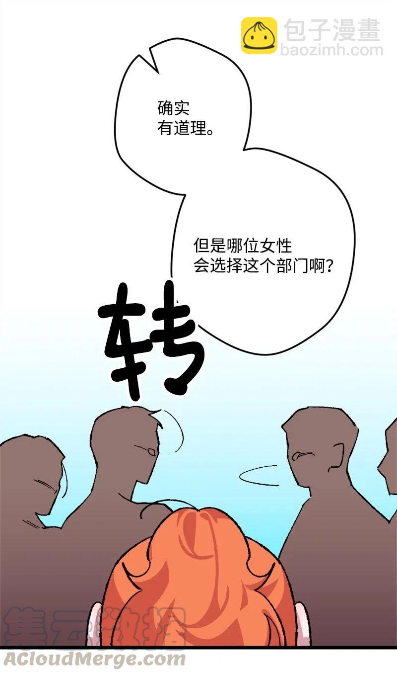 27 塔尔丁的道歉(1/2)-第27话