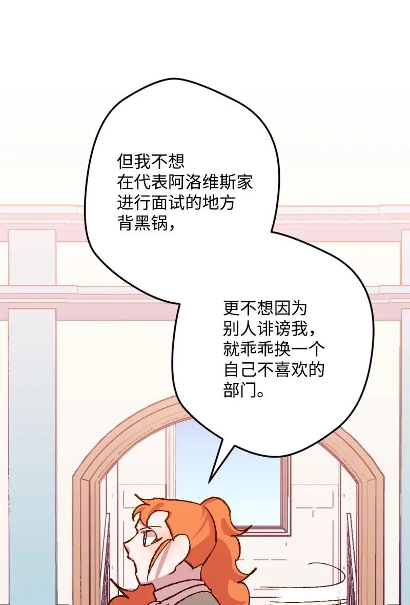 27 塔尔丁的道歉(1/2)-第27话