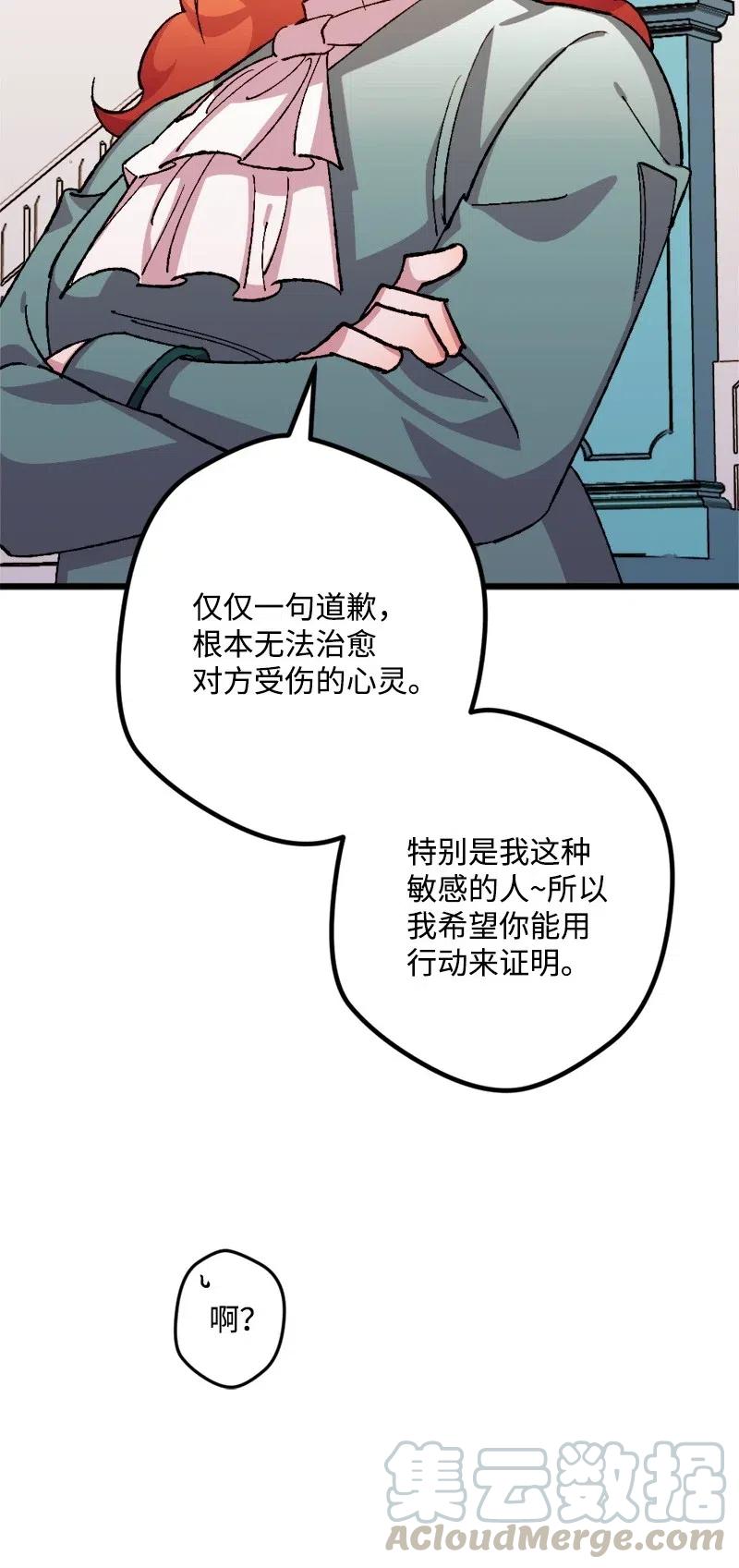 27 塔尔丁的道歉(1/2)-第27话