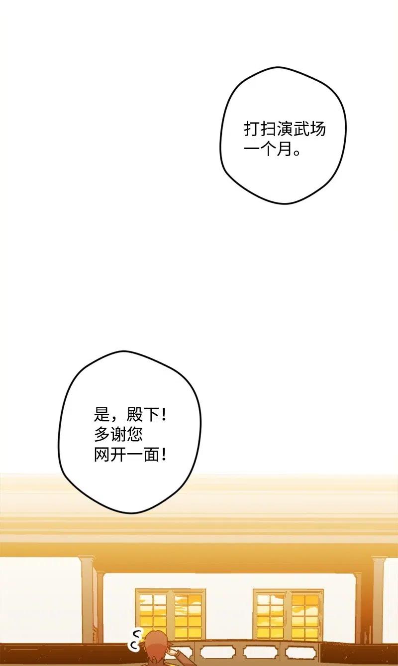 29 第三轮面试(1/2)-第29话