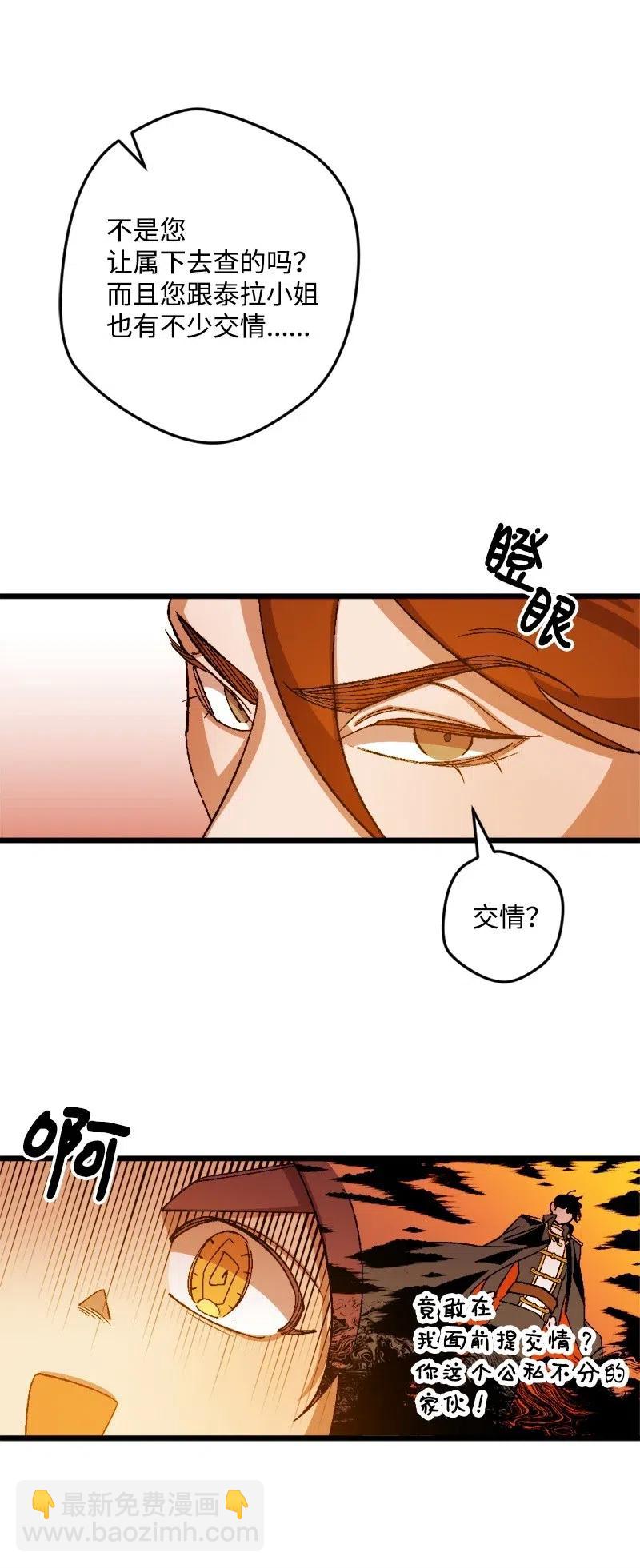 29 第三轮面试(1/2)-第29话