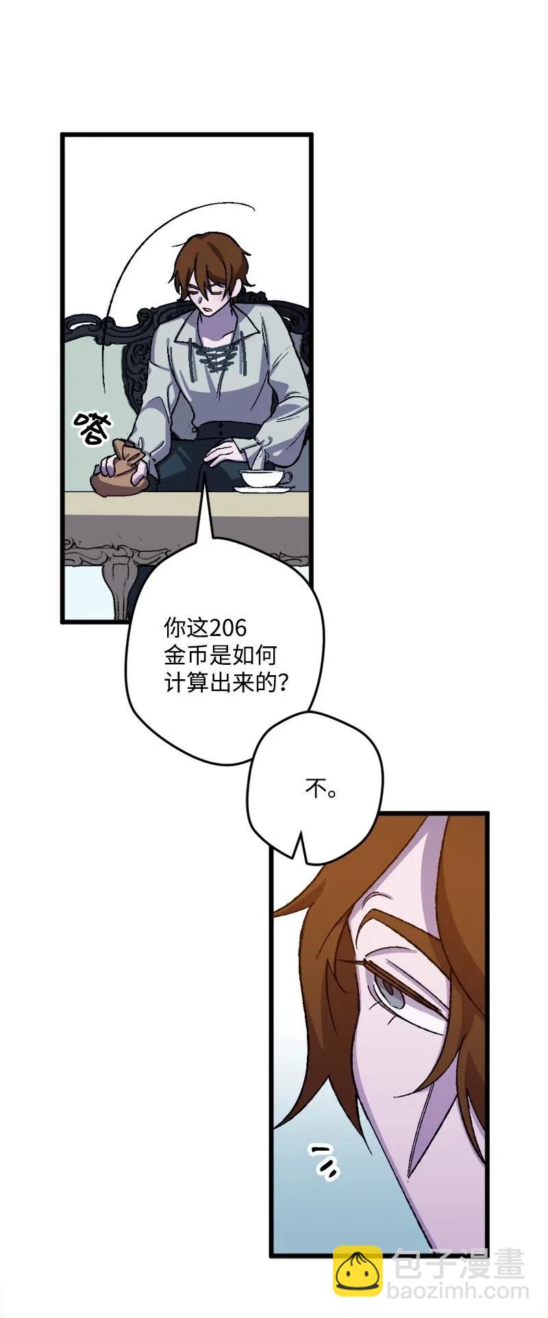 31 猎人(1/2)-第31话