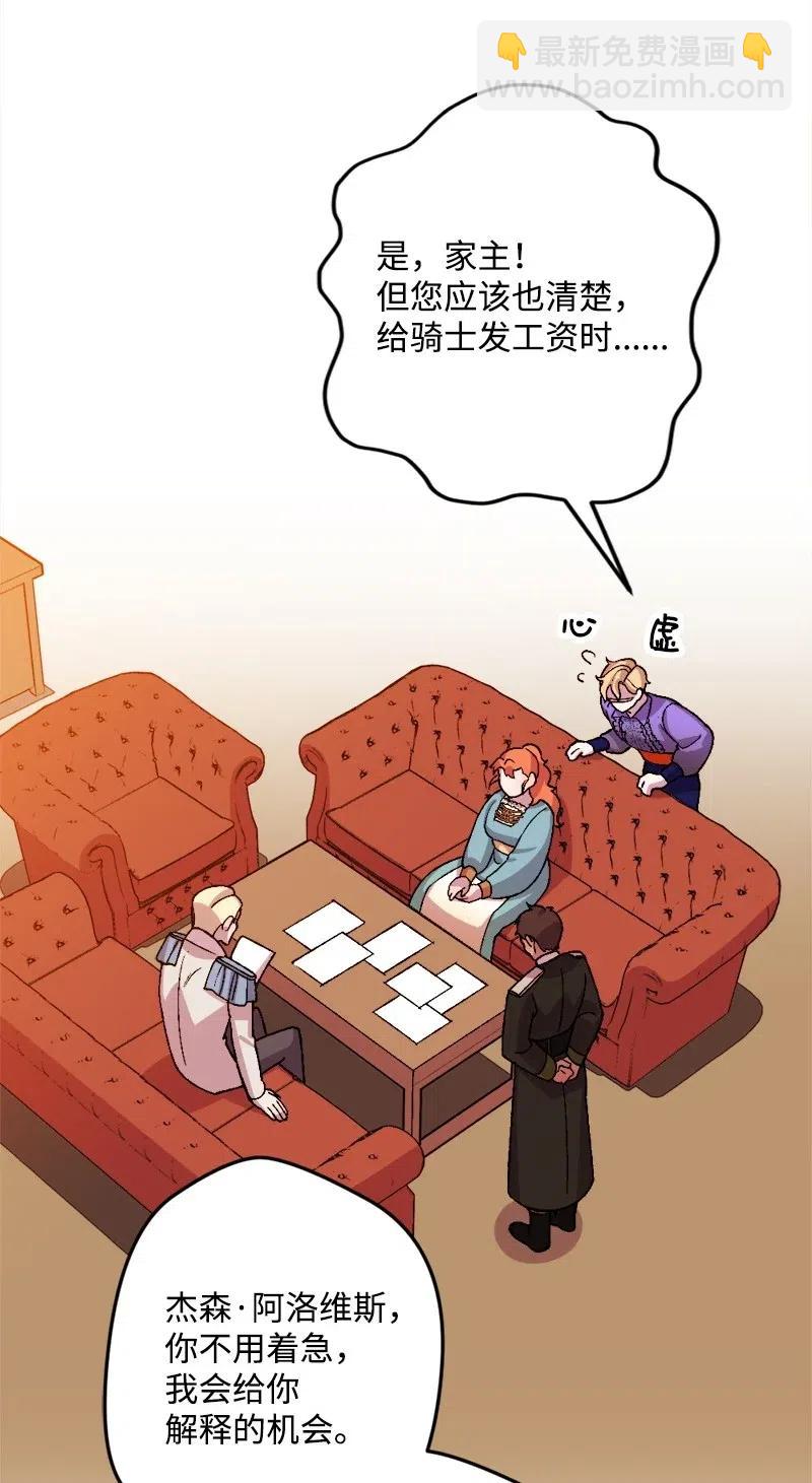 33 主角很忙(1/2)-第33话