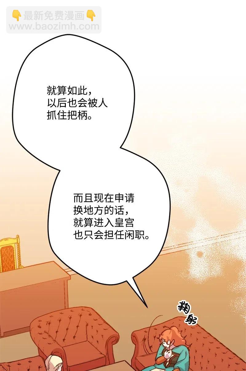 35 后手(1/2)-第35话