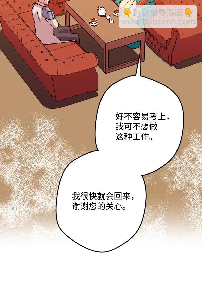 35 后手(1/2)-第35话