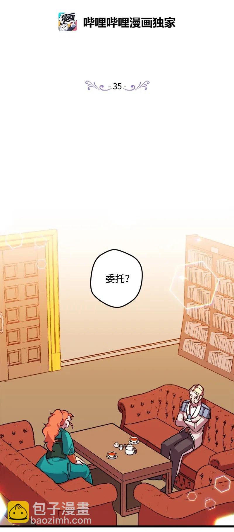 35 后手(1/2)-第35话