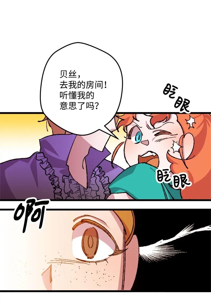 35 后手(1/2)-第35话