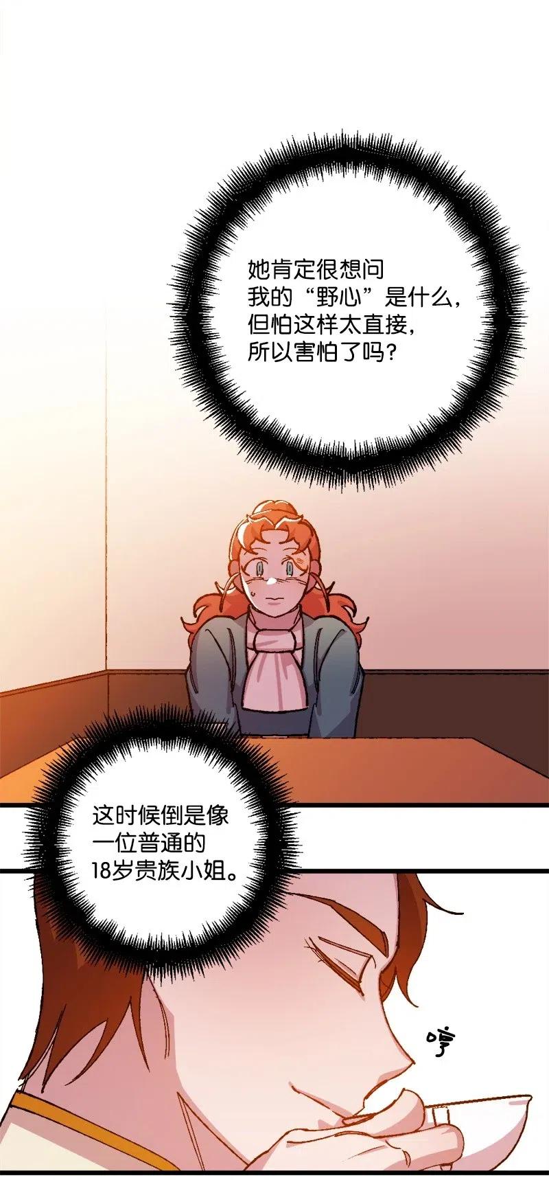 39 露出底牌(1/2)-第39话