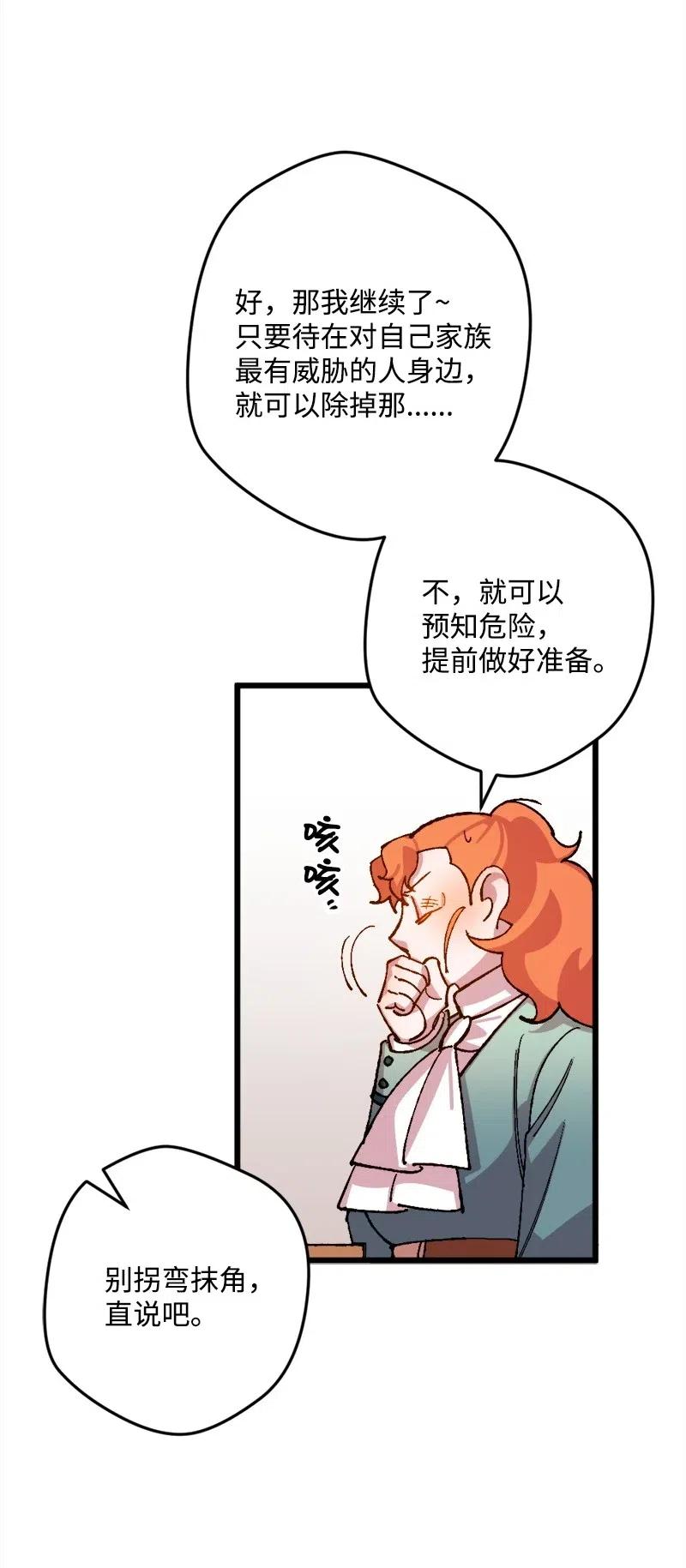 39 露出底牌(1/2)-第39话