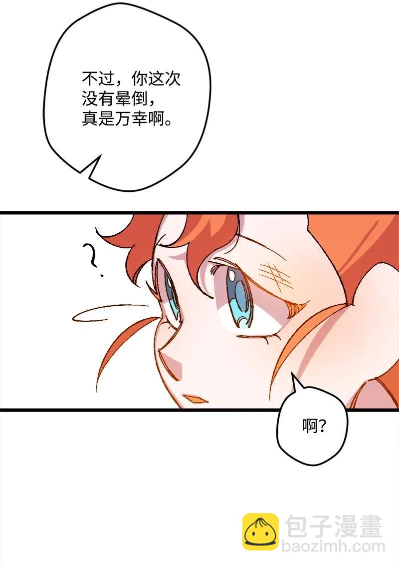 39 露出底牌(1/2)-第39话