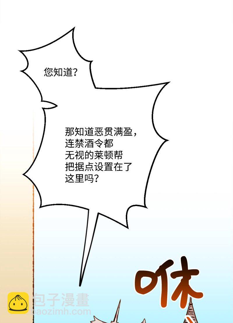 05 到访莱顿街(1/2)-第5话