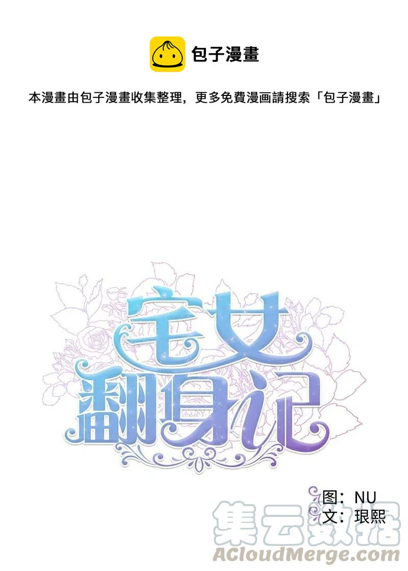 41 脱胎换骨(1/2)-第41话