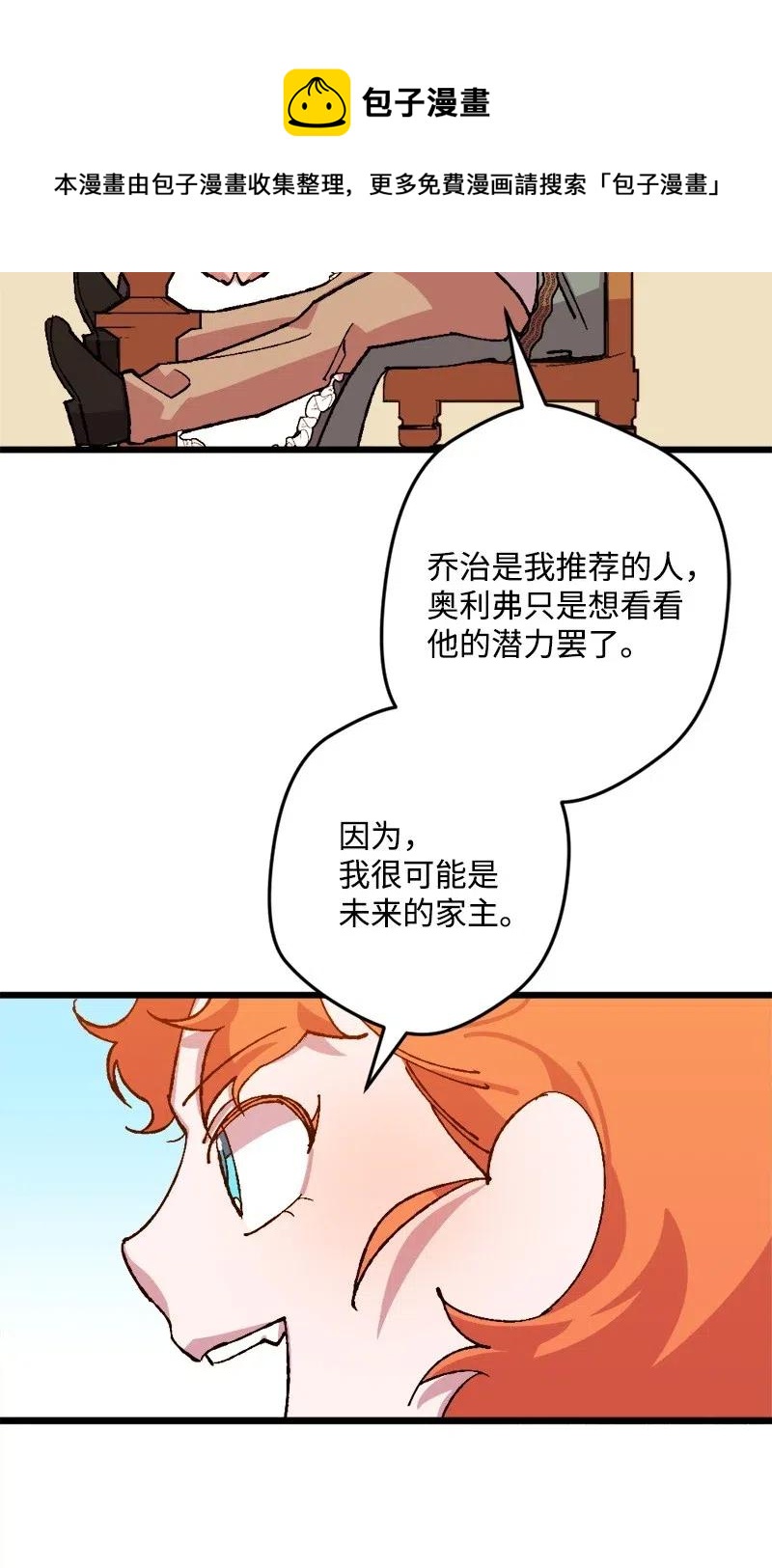 43 战争开始(1/2)-第43话