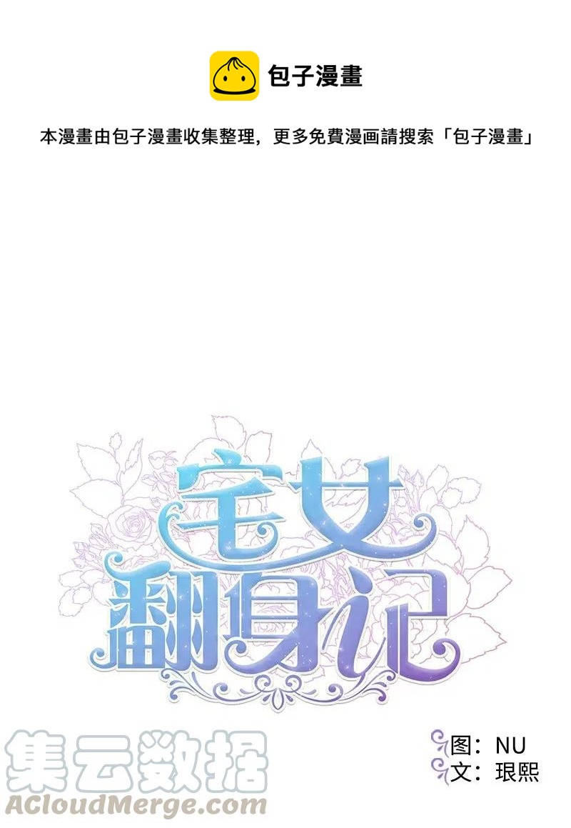 47 传信(1/2)-第47话