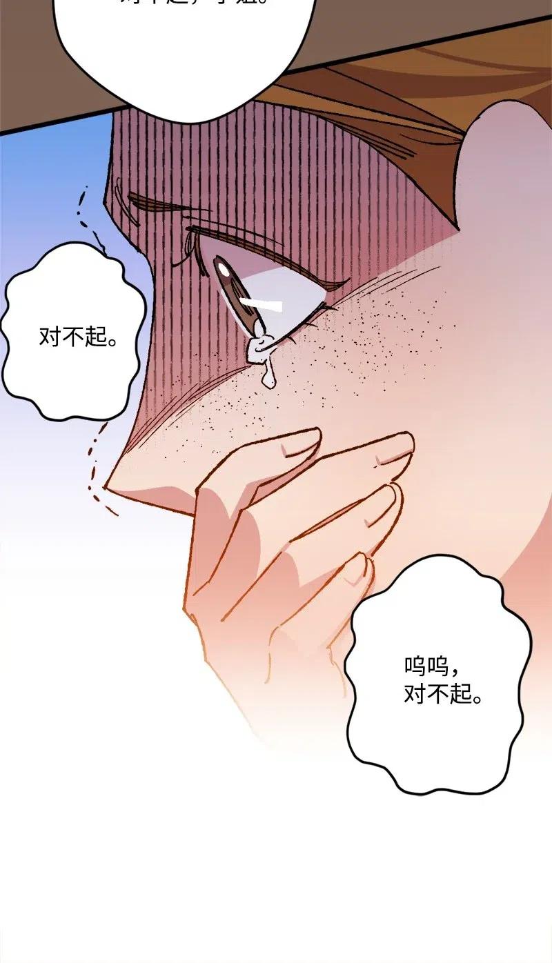 47 传信(1/2)-第47话