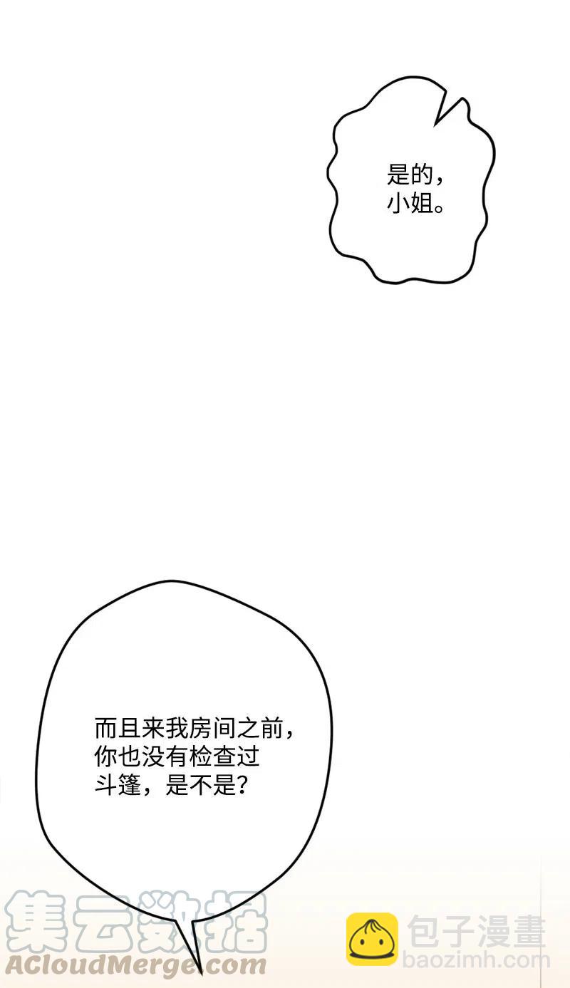 47 传信(1/2)-第47话