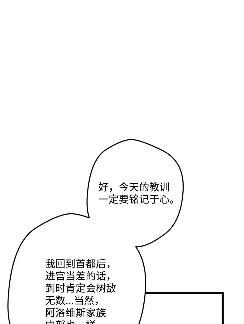 47 传信(1/2)-第47话