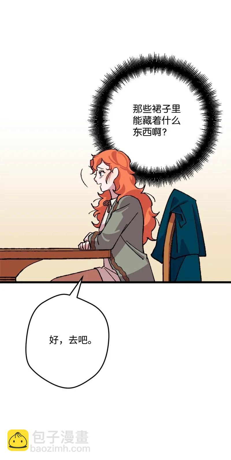 47 传信(1/2)-第47话