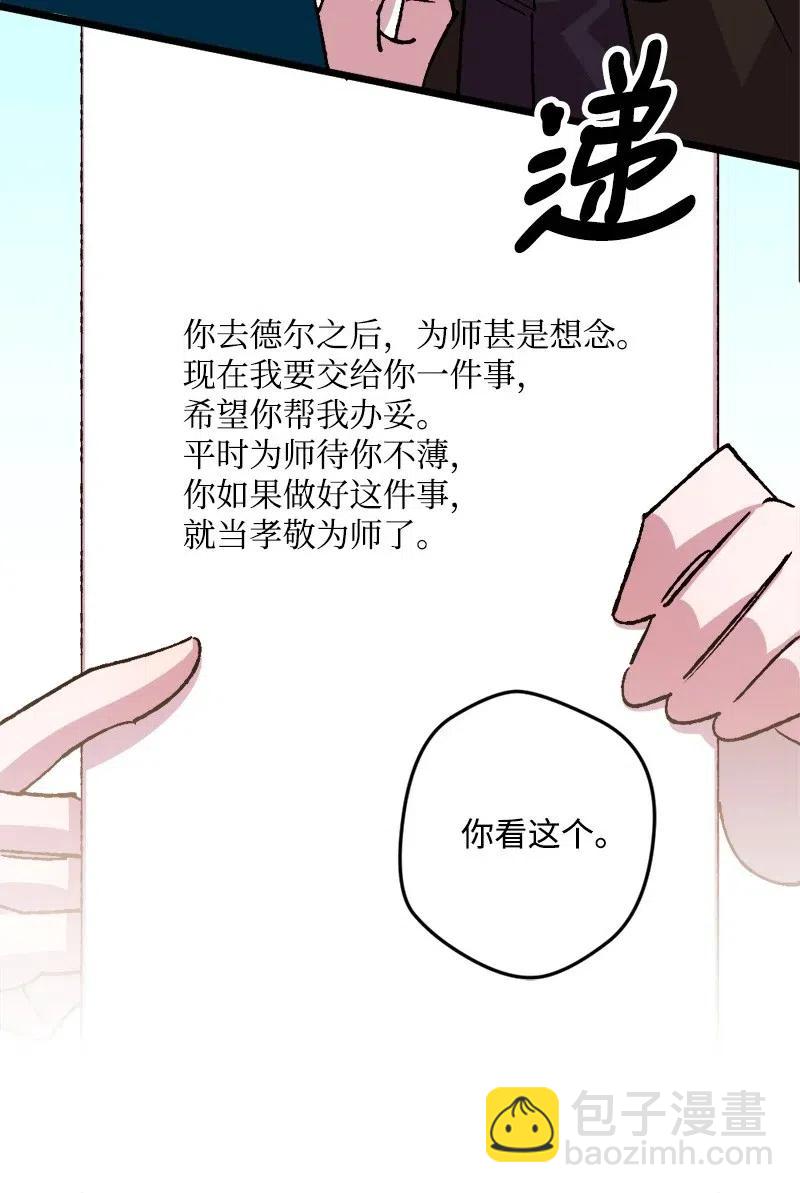 47 传信(1/2)-第47话