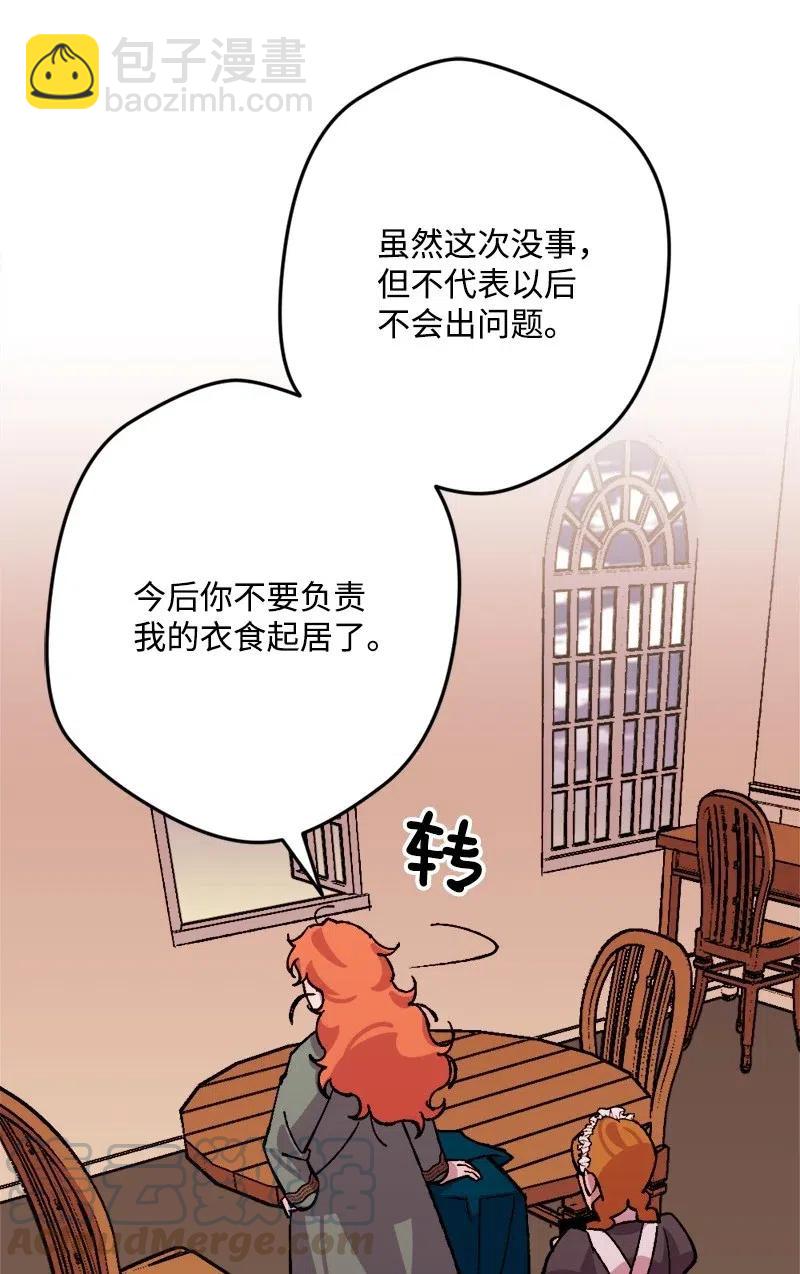 47 传信(1/2)-第47话