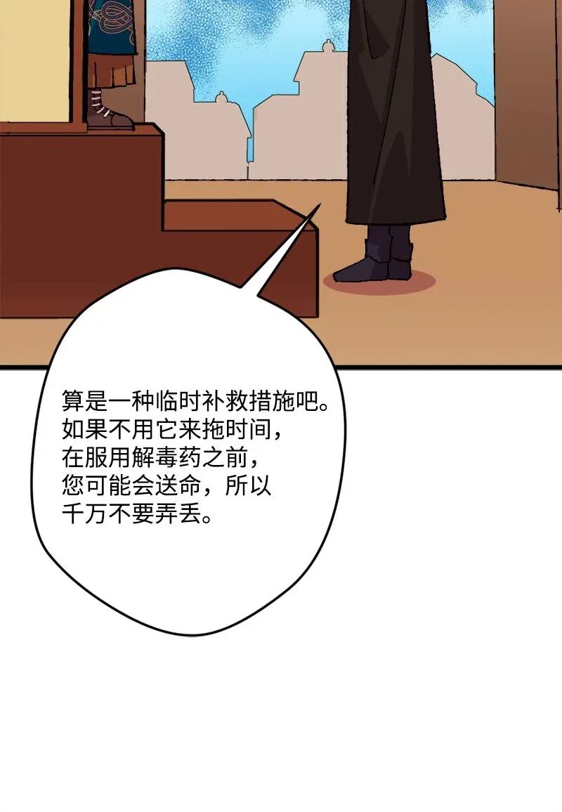 49 作战开始(1/2)-第49话